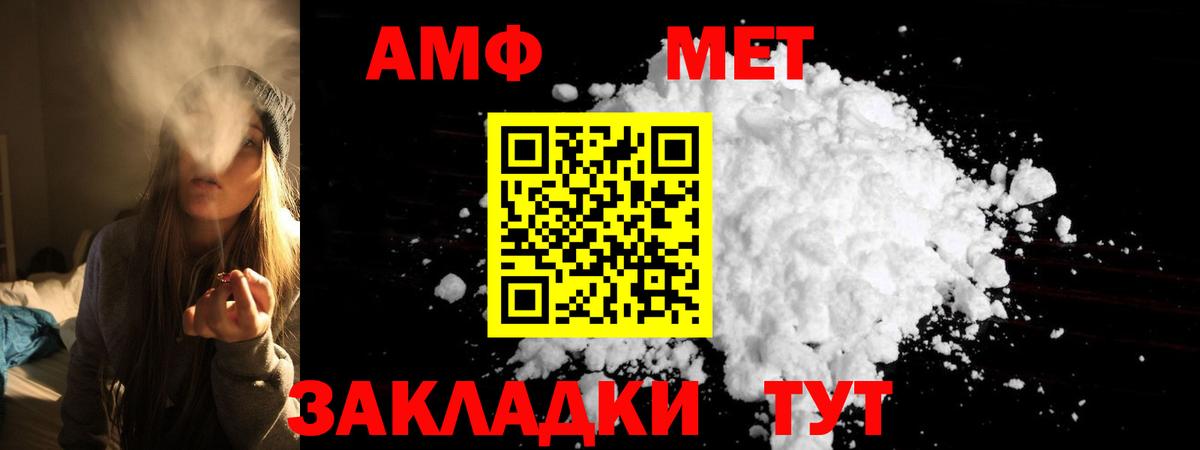 Амфетамин Розовый Северобайкальск