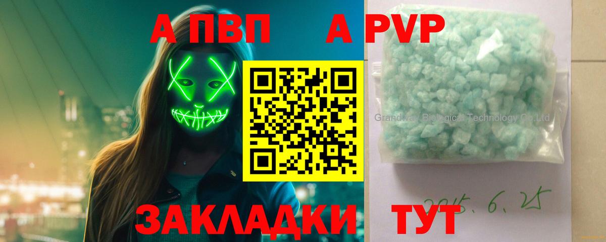 A PVP СК Северобайкальск