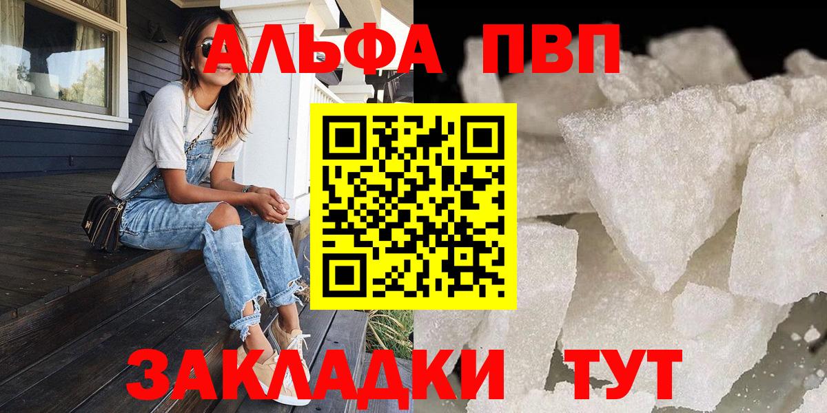 наркота  Северобайкальск  APVP мука  A-PVP VHQ 