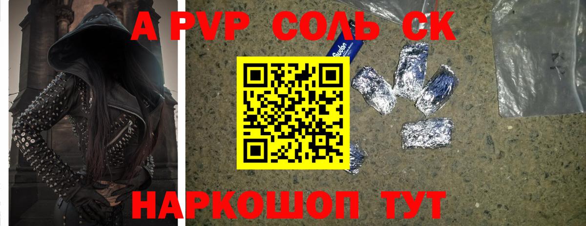Alfa_PVP мука  где найти наркотики  A PVP кристаллы  Северобайкальск  Вход с VPN  A-PVP кристаллы 