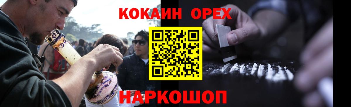 COCAIN 98%  Северобайкальск  Кокаин  Cocaine VHQ 