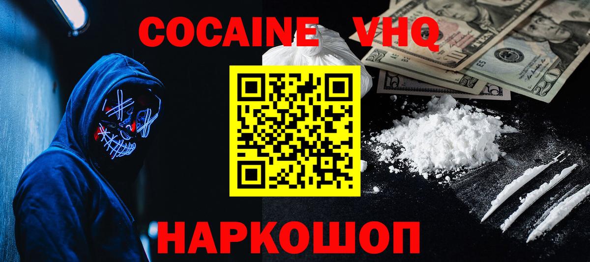 Северобайкальск  COCAIN Эквадор  Cocaine  COCAIN Fish Scale  Вход с VPN 