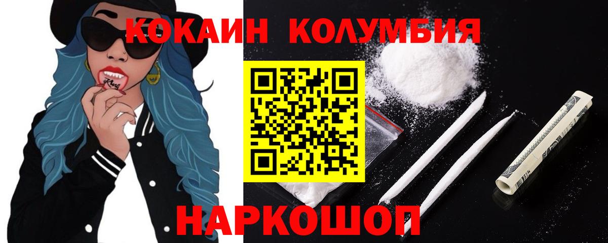 КОКАИН 97% Северобайкальск