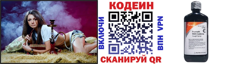 закладка  Северобайкальск  Codein напиток Lean (лин) 