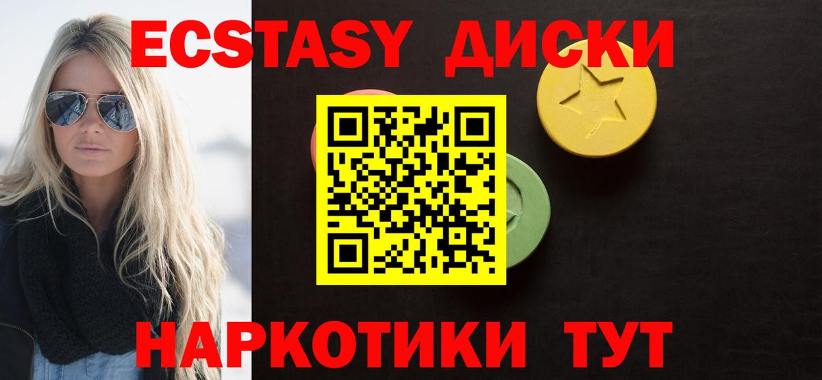площадка наркотические препараты  Северобайкальск  Экстази Philipp Plein  Экстази 