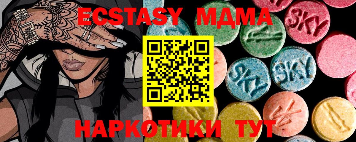 Ecstasy mix  Вход с VPN  Северобайкальск 
