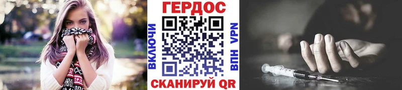 даркнет состав Северобайкальск Героин гречка