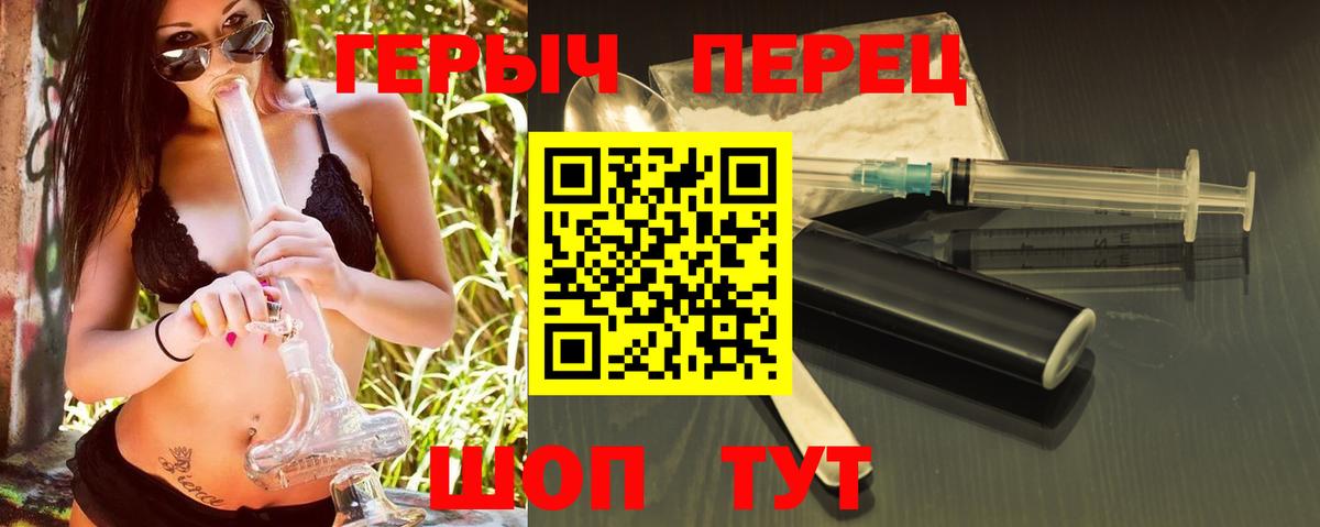 Героин  Героин VHQ  Вход с VPN  Северобайкальск 