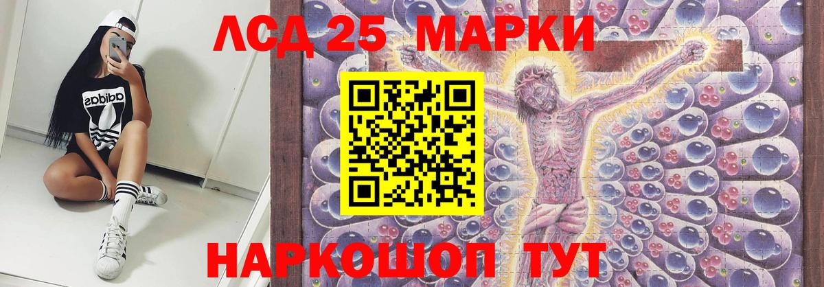 ЛСД экстази кислота  Лсд 25 экстази кислота  Северобайкальск 