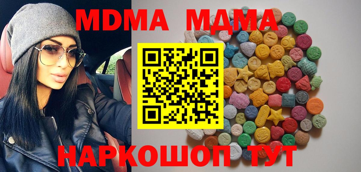 Северобайкальск  МДМА crystal  МДМА Molly  МДМА  Вход с VPN 