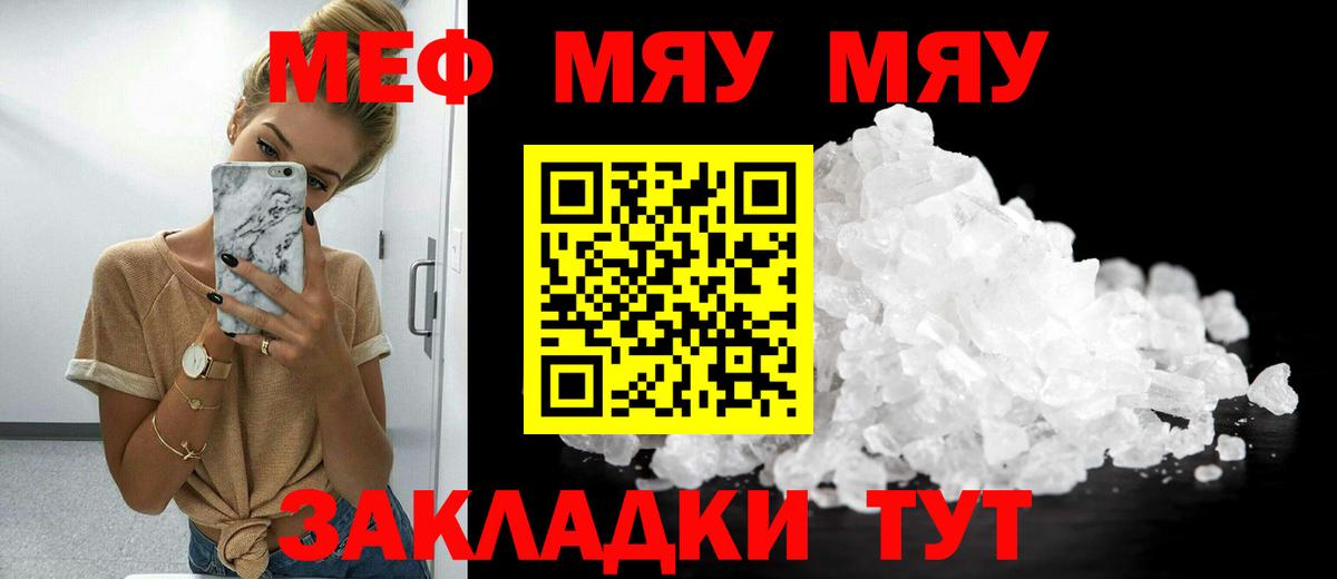 Мефедрон  Северобайкальск