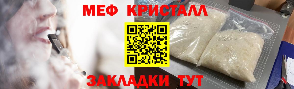 Мефедрон 4 MMC  МЕФ  купить наркотик  Меф мука  OMG ONION  Северобайкальск 