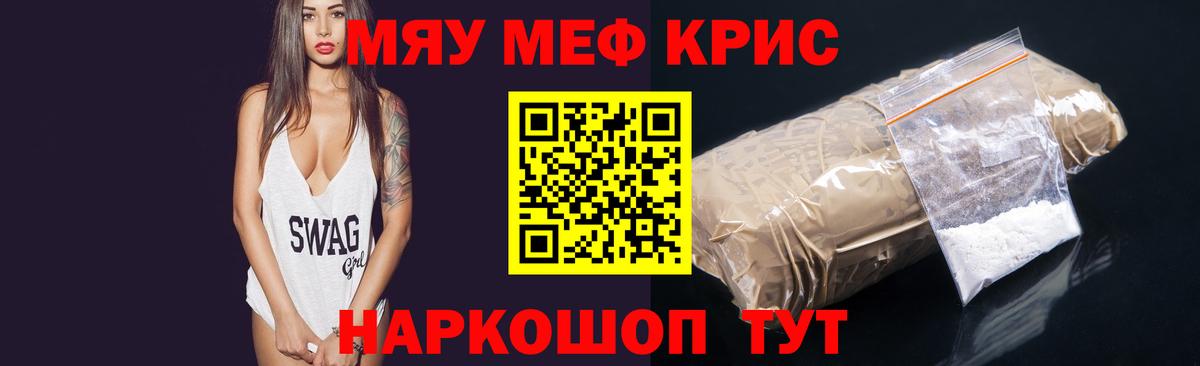 МЕФ мука Северобайкальск