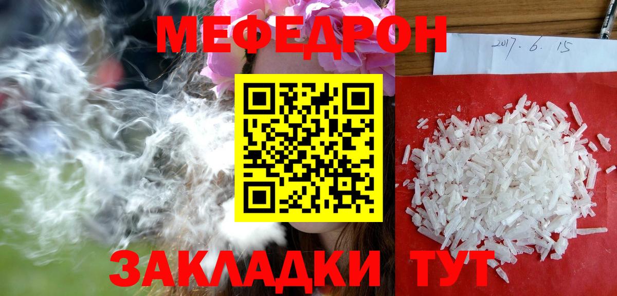 КОКАИН  Бошки Шишки  Мефедрон   Вход с VPN  Северобайкальск  МЕФ  МЕТАМФЕТАМИН 