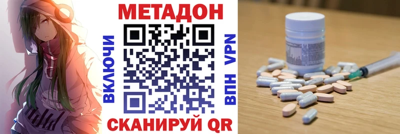 МЕТАДОН белоснежный Северобайкальск