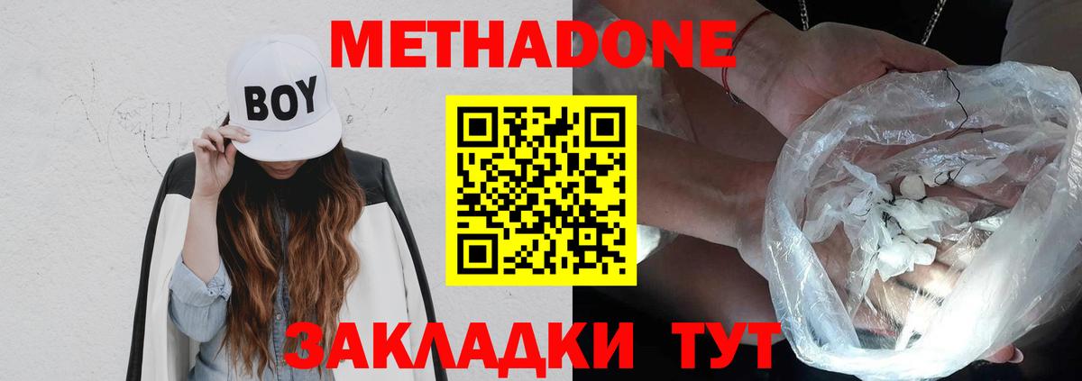 Северобайкальск  Метадон methadone  blacksprut онион  Вход с VPN 
