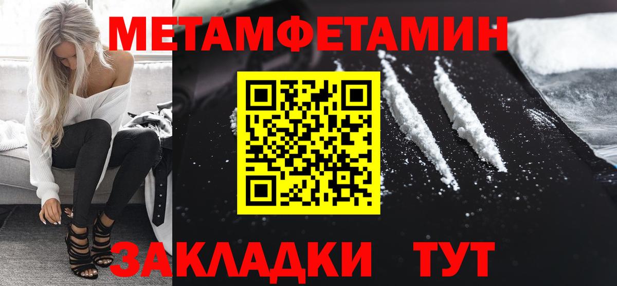 Первитин винт Северобайкальск