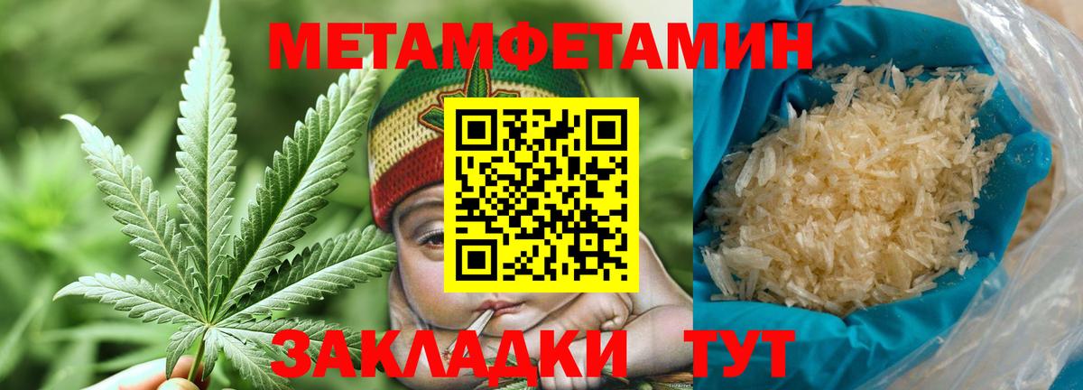 Метамфетамин витя  Вход с VPN  Северобайкальск 