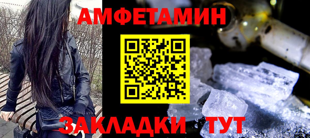МЕТАМФЕТАМИН витя  Северобайкальск  МЕТАМФЕТАМИН  МЕТАМФЕТАМИН витя 