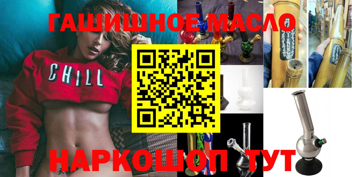 Дистиллят ТГК THC oil  цены   Северобайкальск 