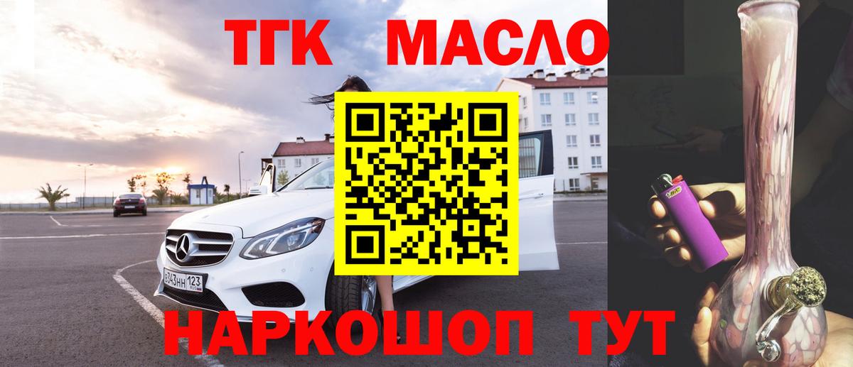 ТГК вейп Северобайкальск